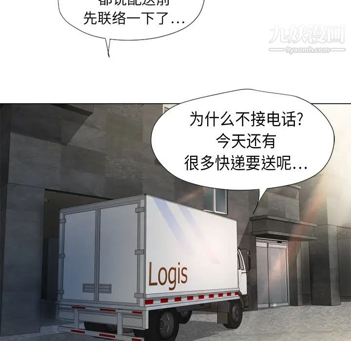 《湿乐园》漫画 第4話