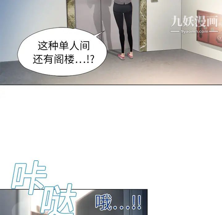 《湿乐园》漫画 第4話