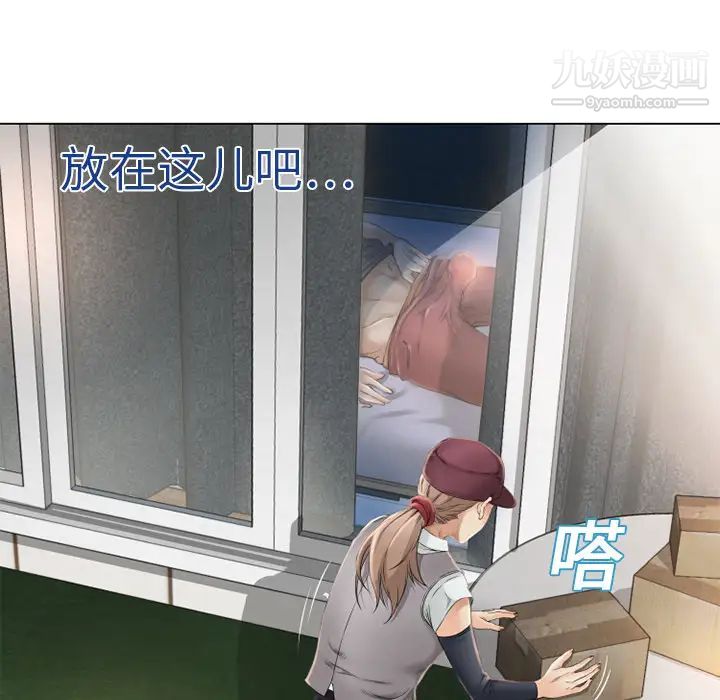 《湿乐园》漫画 第4話