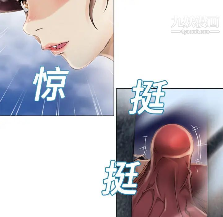 《湿乐园》漫画 第4話