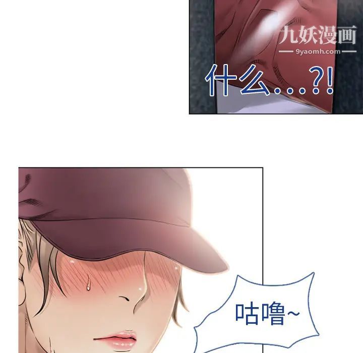 《湿乐园》漫画 第4話