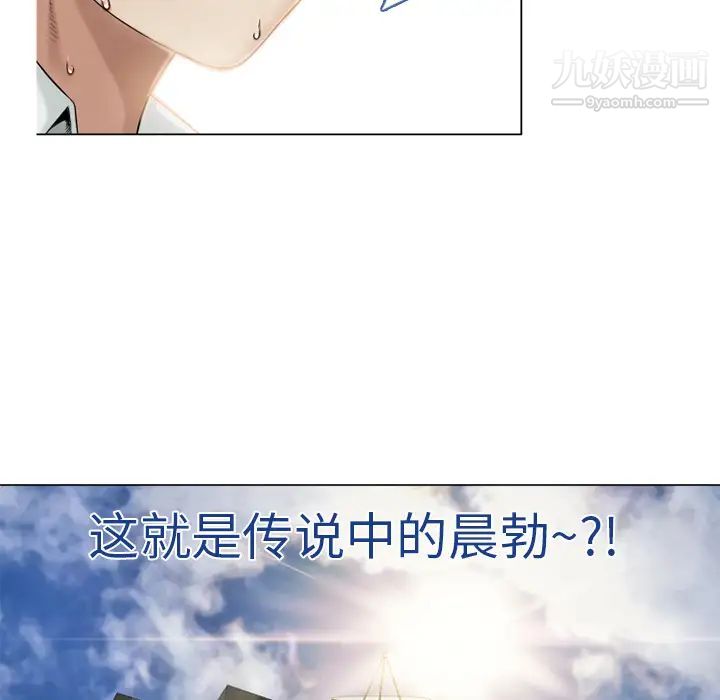 《湿乐园》漫画 第4話