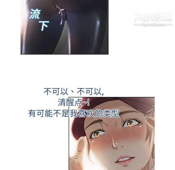 《湿乐园》漫画 第4話