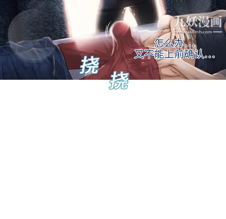 《湿乐园》漫画 第4話