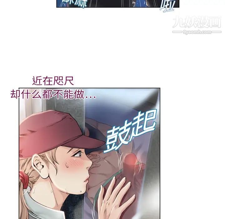《湿乐园》漫画 第4話