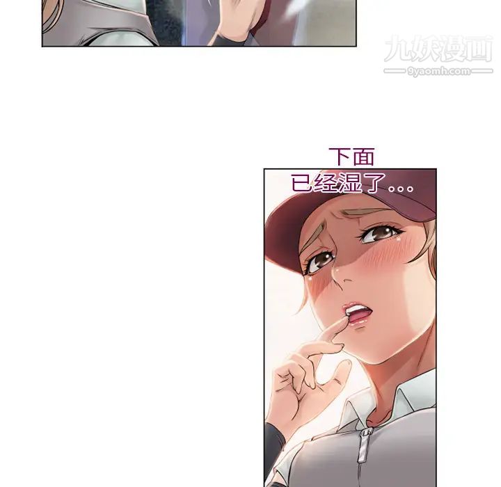 《湿乐园》漫画 第4話