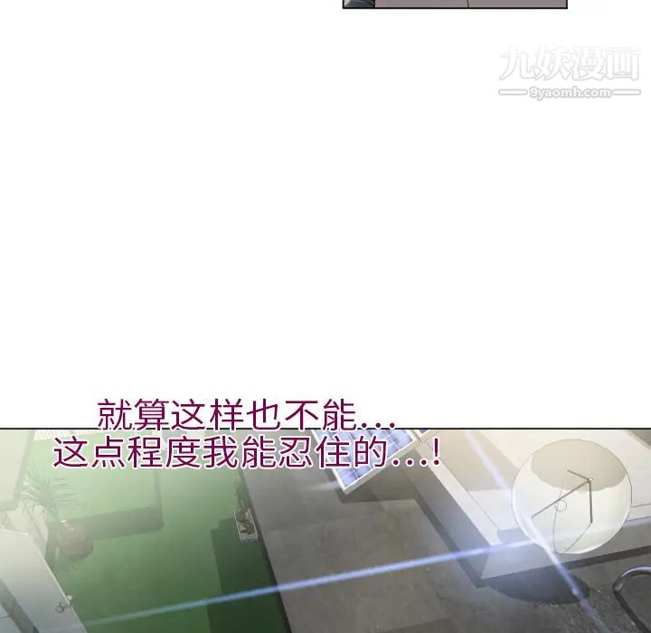《湿乐园》漫画 第4話
