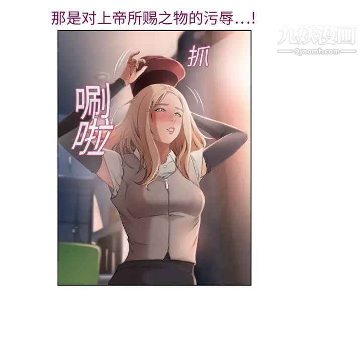 《湿乐园》漫画 第4話