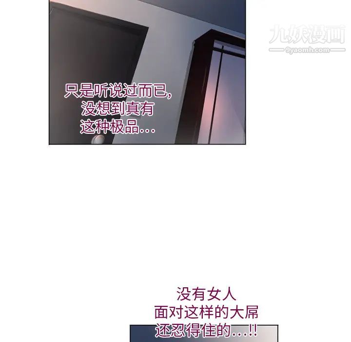 《湿乐园》漫画 第4話