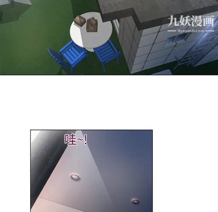 《湿乐园》漫画 第4話