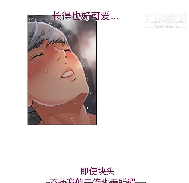 《湿乐园》漫画 第4話