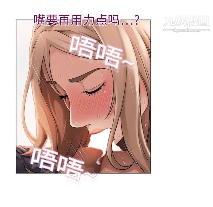 《湿乐园》漫画 第4話