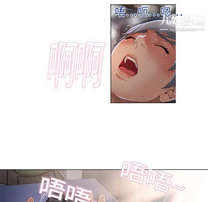 《湿乐园》漫画 第4話
