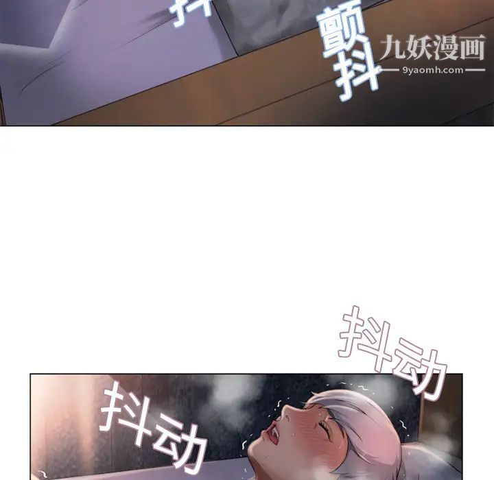 《湿乐园》漫画 第4話
