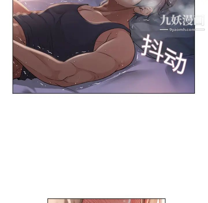 《湿乐园》漫画 第4話