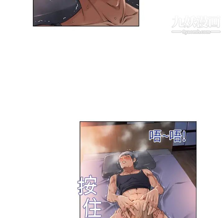 《湿乐园》漫画 第4話
