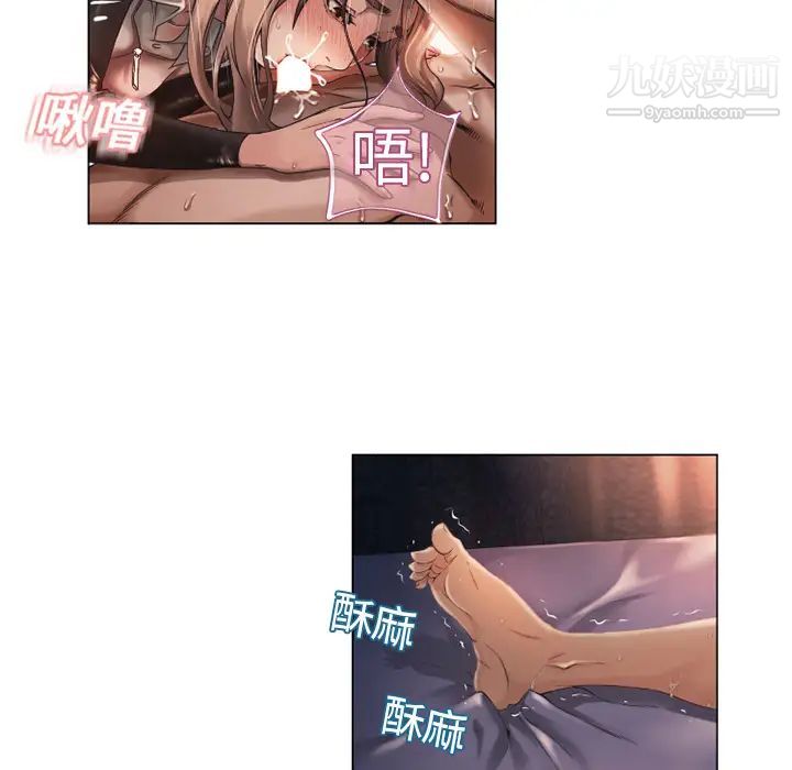 《湿乐园》漫画 第4話