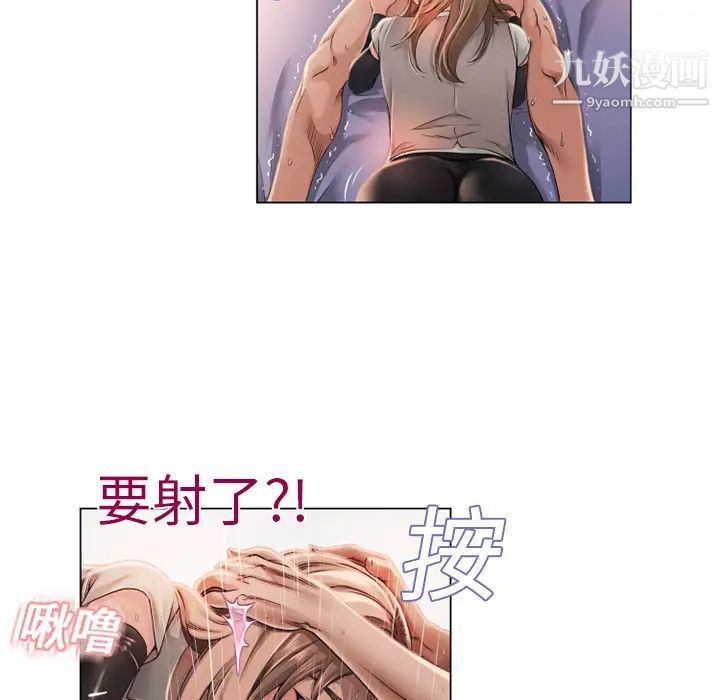 《湿乐园》漫画 第4話