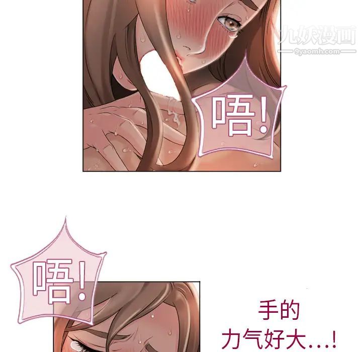 《湿乐园》漫画 第4話