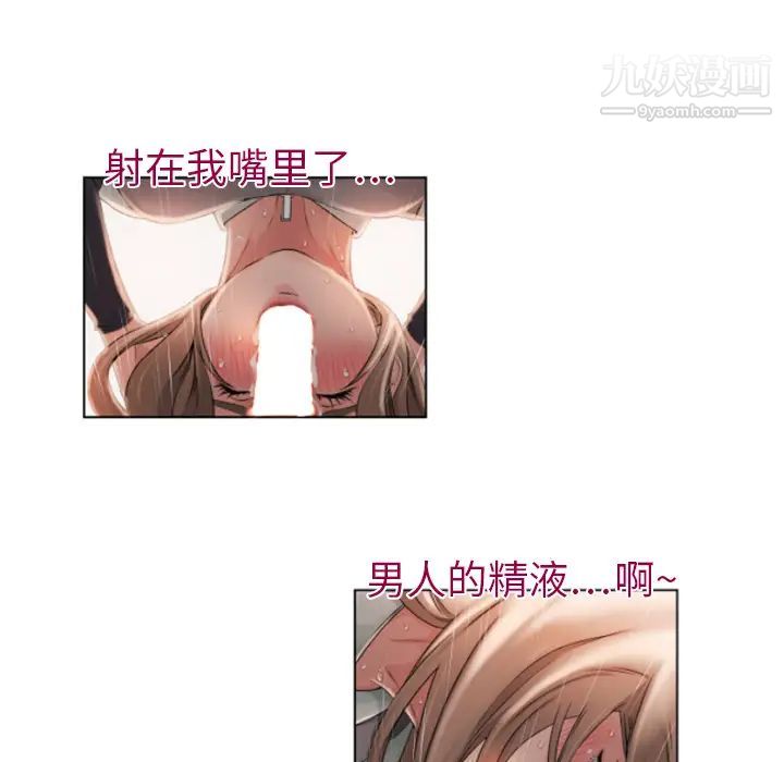 《湿乐园》漫画 第4話