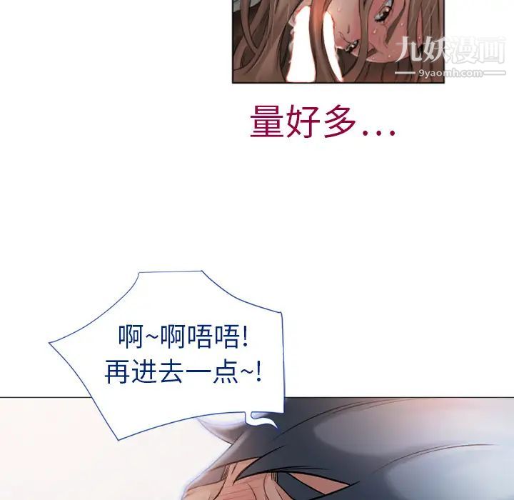 《湿乐园》漫画 第4話