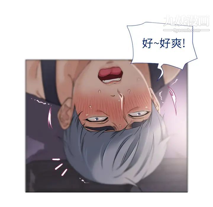 《湿乐园》漫画 第4話