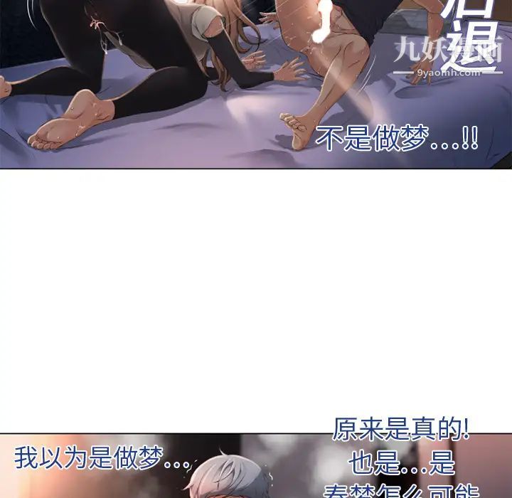 《湿乐园》漫画 第4話