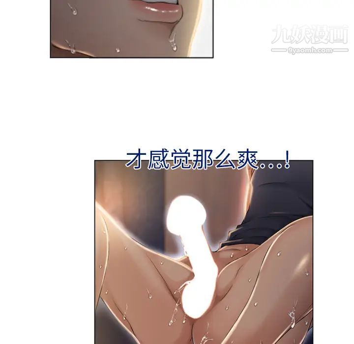 《湿乐园》漫画 第4話
