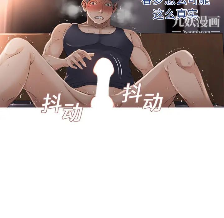 《湿乐园》漫画 第4話