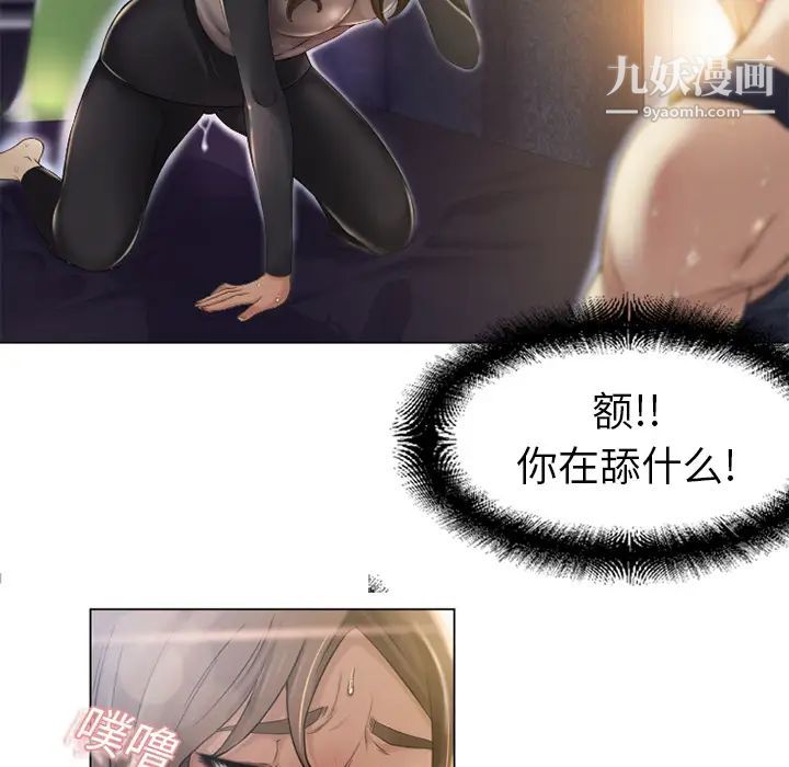 《湿乐园》漫画 第4話