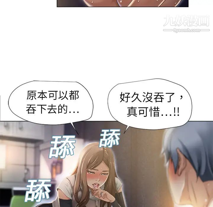 《湿乐园》漫画 第4話