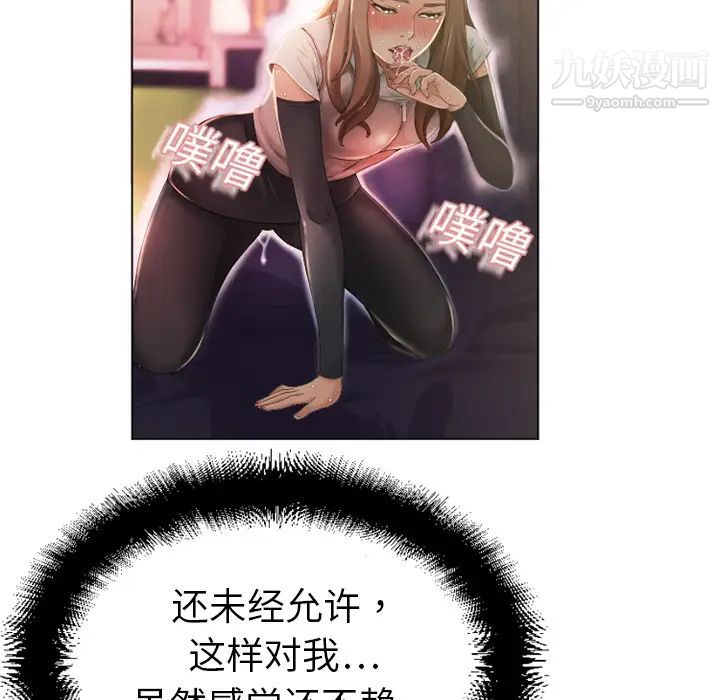《湿乐园》漫画 第4話