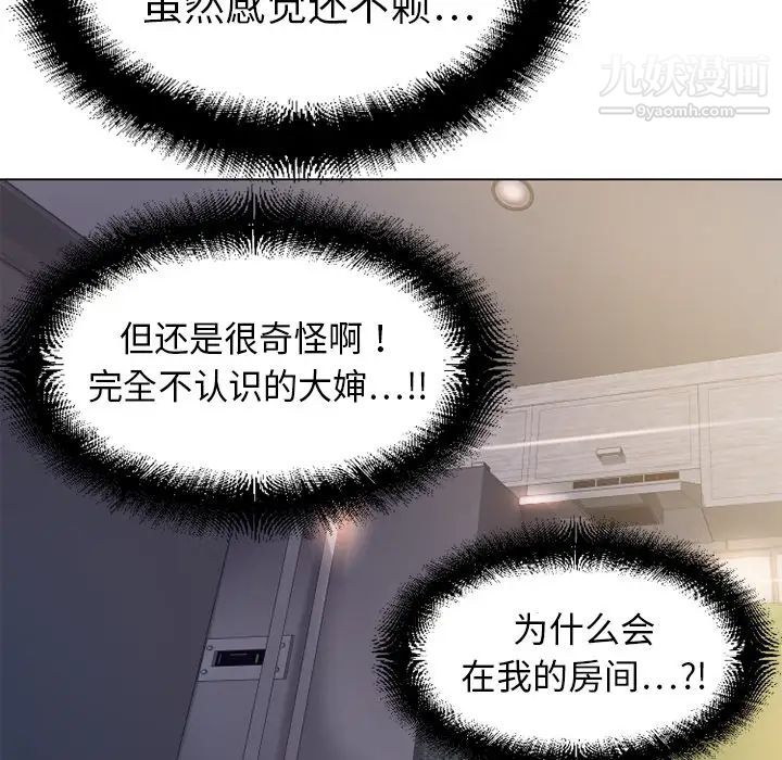 《湿乐园》漫画 第4話