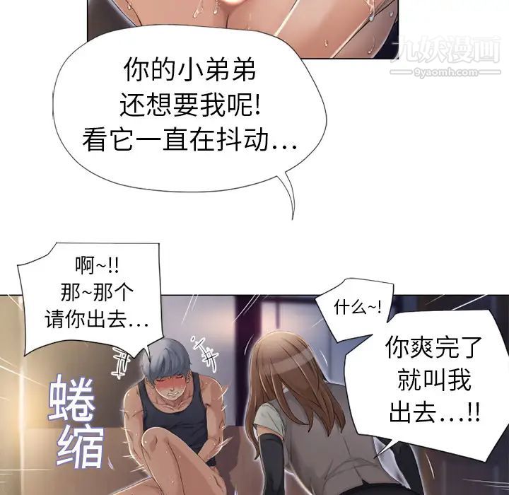 《湿乐园》漫画 第4話