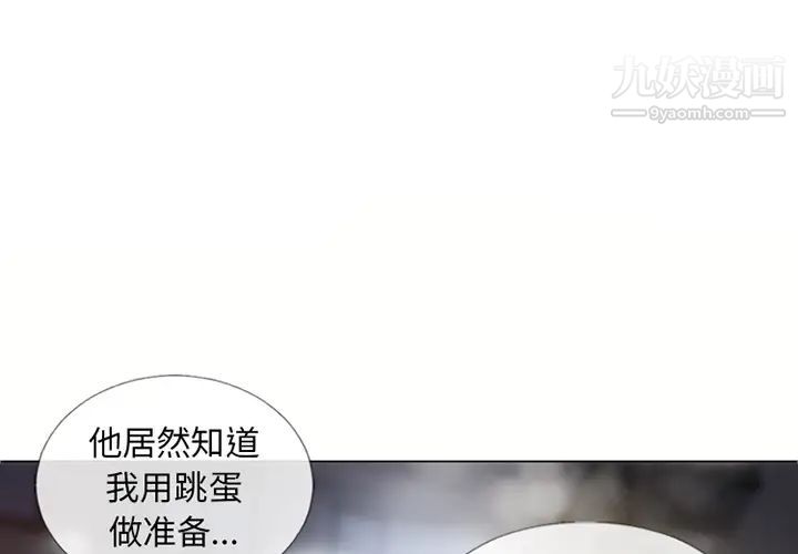 《湿乐园》漫画 第40話