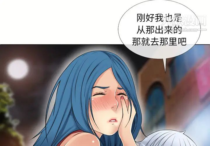 《湿乐园》漫画 第40話