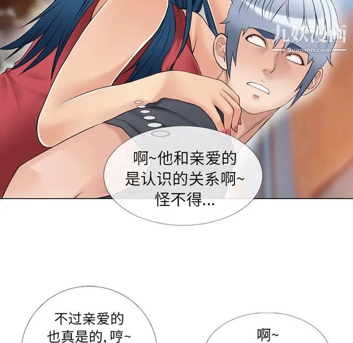 《湿乐园》漫画 第40話