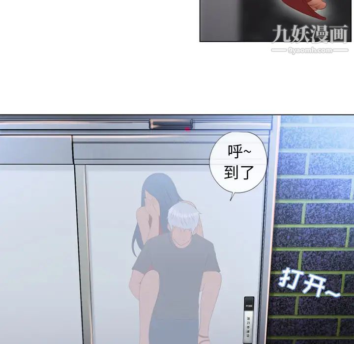 《湿乐园》漫画 第40話