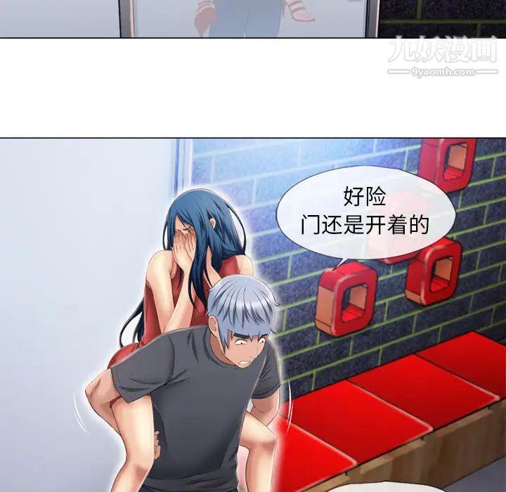 《湿乐园》漫画 第40話