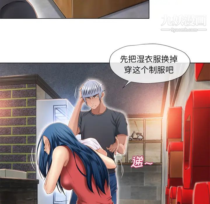 《湿乐园》漫画 第40話
