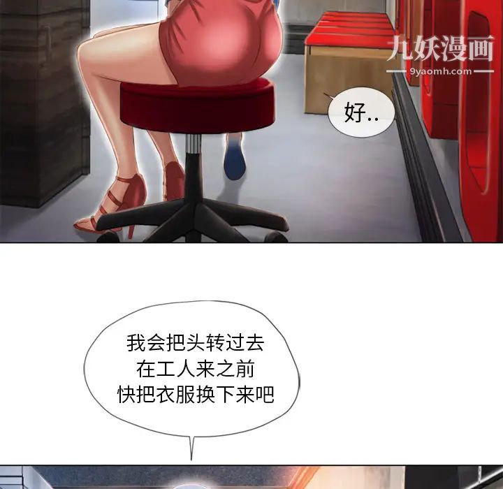 《湿乐园》漫画 第40話