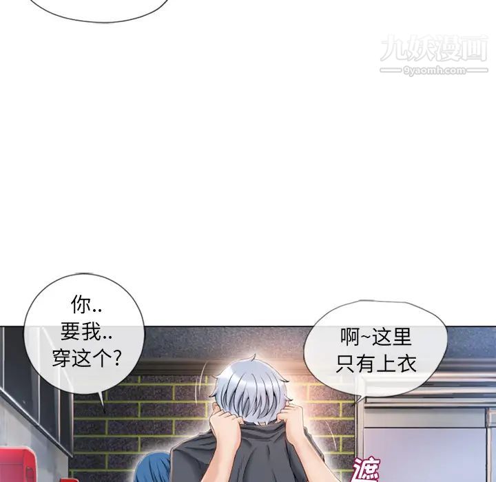 《湿乐园》漫画 第40話