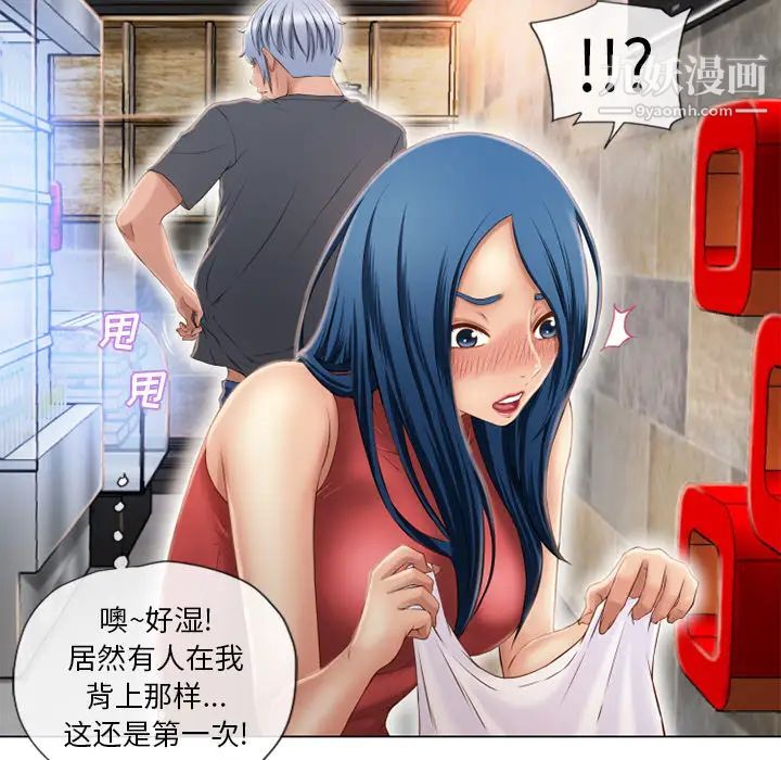 《湿乐园》漫画 第40話