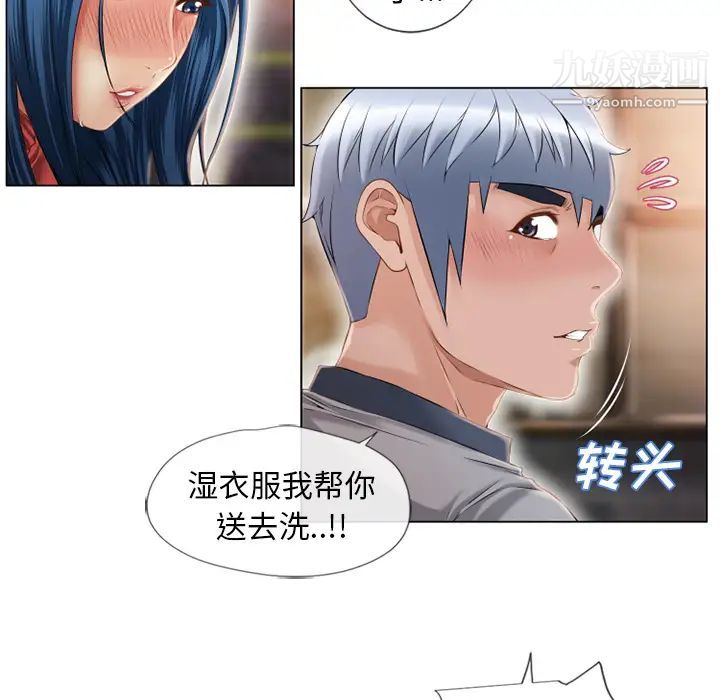 《湿乐园》漫画 第40話