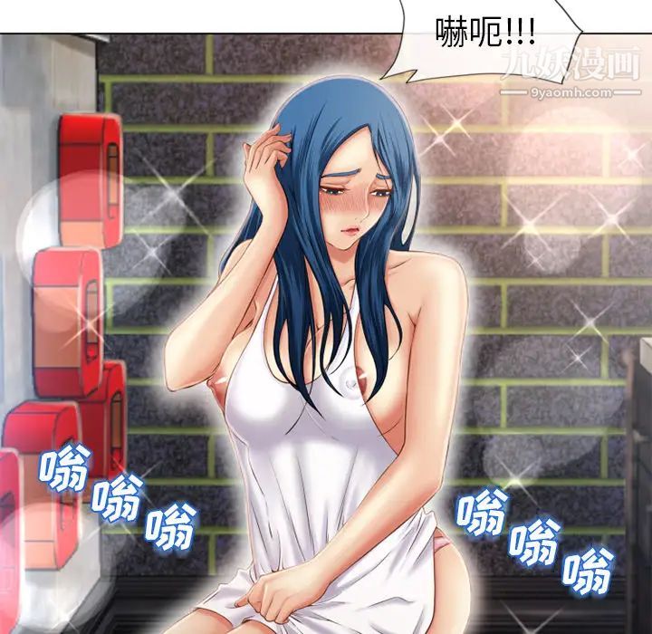 《湿乐园》漫画 第40話