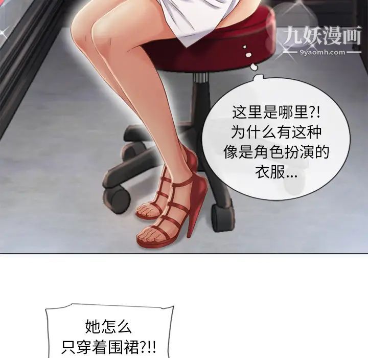 《湿乐园》漫画 第40話