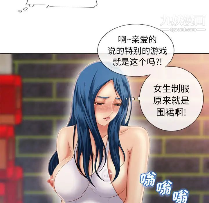 《湿乐园》漫画 第40話