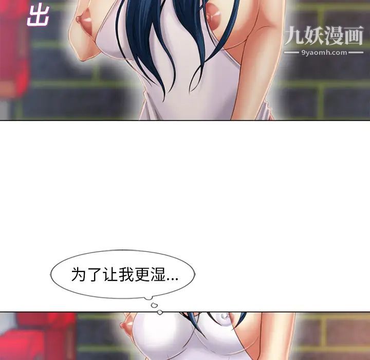 《湿乐园》漫画 第40話