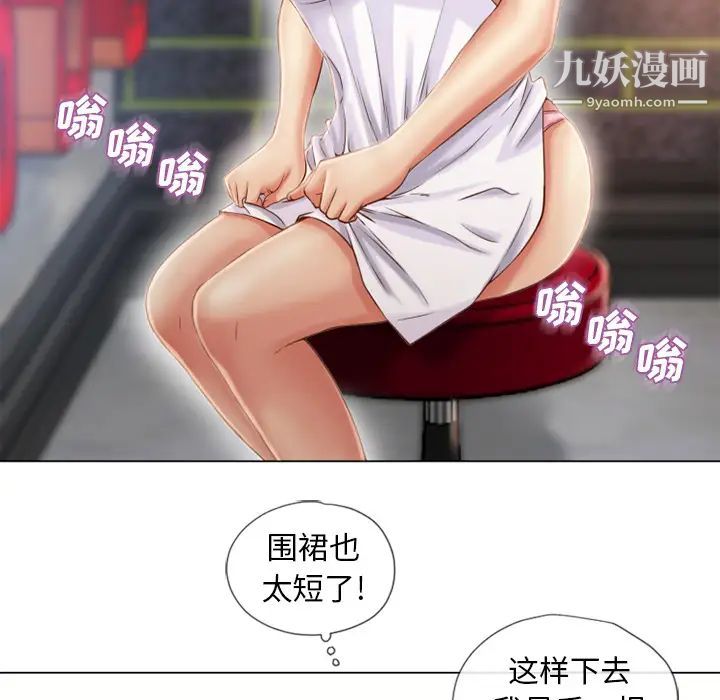 《湿乐园》漫画 第40話