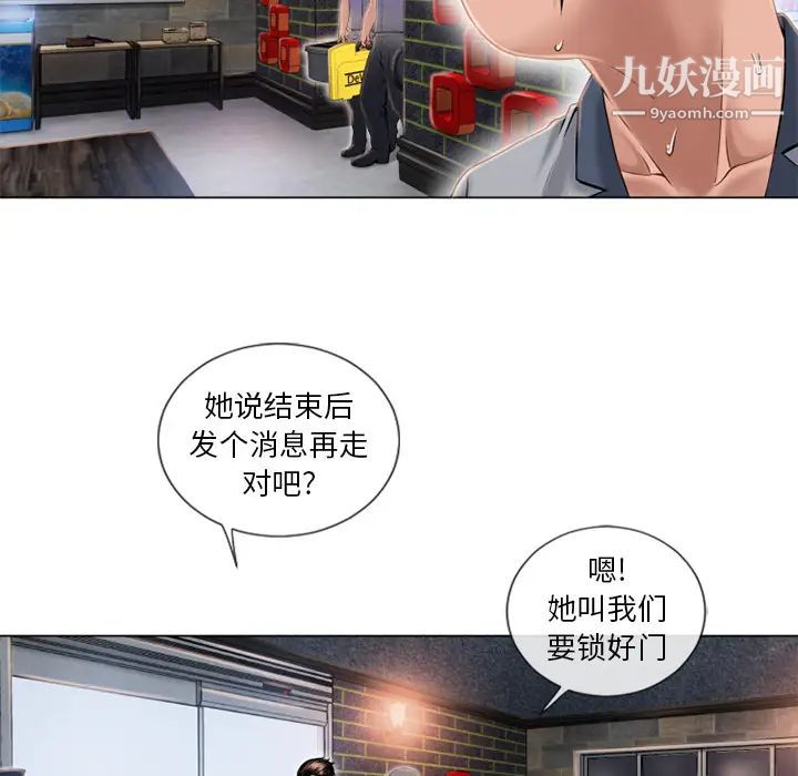 《湿乐园》漫画 第40話